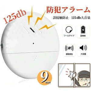 剹 125dB hƃO hƃA[ 9mm  hAp UZT[