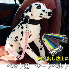 ペット用 シートベルト ホルダー リード 車専用リード 新作 ペット用品 シートベルト用リード ドライブ 安全 5カラー 飛び出し防止 安全グッズ KM583G