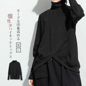 ハイネック 秋冬 アシンメトリ レディース おしゃれ スウェット