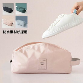 出張 ジム シューズバッグ スムーズ シンプル 耐摩耗性 大きなサイズ 手提げ 耐摩耗性 軽量 防水 カバン 収納 シューズ バッグ