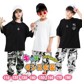 110〜180cm 練習用 発表会 舞台 K-POP風 ストリート系 ブレイクダンス JAZZ HIPHOP ヒップホップ チーム衣装 ジュニア 半袖Tシャ
