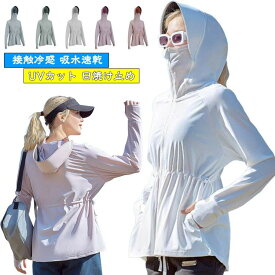 夏 春 対策 冷房 対策 紫外線 通学 通勤 羽織 吸湿性 ストレッチ 薄手 大きいサイズ 体型カバー ストレッチ お尻が隠れる ラッシ