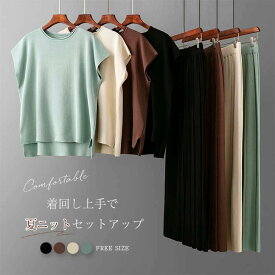 40代 ベージュ 黒 定番 着回し 薄手 上下セット 2点セット 涼しいニット ゆったり シンプル カジュアル 通勤 ニットセットアップ