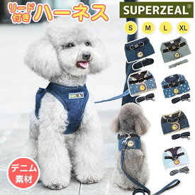 ペ 簡単装着 胴輪 脱げない 抜けない ウェアハーネス 猫 おしゃれ 中型犬 可愛い 小型犬 猫用 犬用 デニム リード付き ハーネス