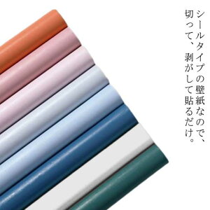 �� ���t�H�[�� ���ȒP �ǎ��V�[�� �h�� �E�H�[���X�e�b�J�[�S���V�[�g �N���X �ǎ� DIY �͂����� �ǎ� 7m 5m 3m ��60cm �̂�t��