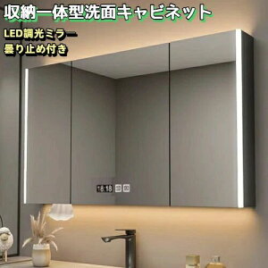 洗面所 鏡 曇り止め」の人気商品一覧・価格比較 - 価格.com