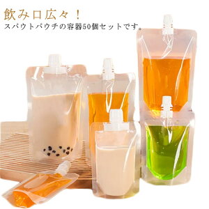 �� �X�p�E�g�p�E�` �p�E�` �W���[�X �W���[�X�p�b�N ���ݕ��p �p�b�N 500ml 380ml �ۑ��e�� 250ml 200ml 50�Z�b�g 300ml 150ml