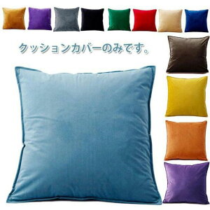 �S13�F!�N�b�V�����J�o�[ �N�b�V�����p�J�o�[ 40×40cm 50×50cm 45×45cm 55×55cm �w���ăJ�o�[ ���z�c�J�o�[ �N�b�V���� �J�o