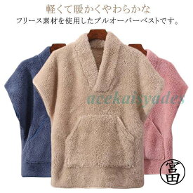 フリース プルオーバー レディース ベスト フリースベスト ボア