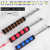打診 棒 ロング ステンレス 打音 診断 検査 ハンマー パルハンマー タイル 点検 【セット内容：98cm*1+11…