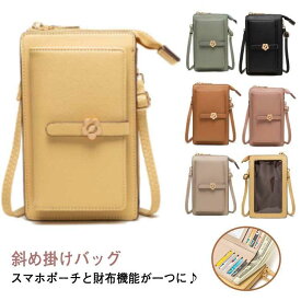 スマホショルダー スマホポシェット スマホポーチ 財布 2WAY ス