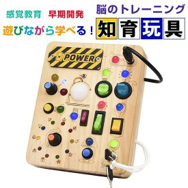 モンテッソーリ 子ども ビジーボード 知育玩具 おもちゃ 木のお