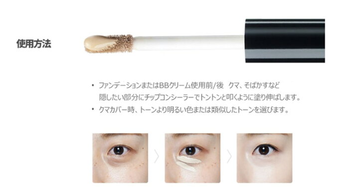 楽天市場】 【5個までネコポス対応】 THE SAEM ザ セムカバー パーフェクション チップ コンシーラー SPF28/PA++ 6.5g Cover Perfection Tip Concealer メイクアップ コンシーラー カバーパーフェクト 韓国コスメ プレゼント 母の日 敬老の日 彼女 誕生日 : mahoroba 楽天市場】 【5個までネコポス対応】 THE SAEM ザ セムカバー パーフェクション チップ コンシーラー SPF28/PA++ 6.5g Cover Perfection Tip Concealer メイクアップ コンシーラー カバーパーフェクト 韓国コスメ プレゼント 母の日 敬老の日 彼女 誕生日 : mahoroba