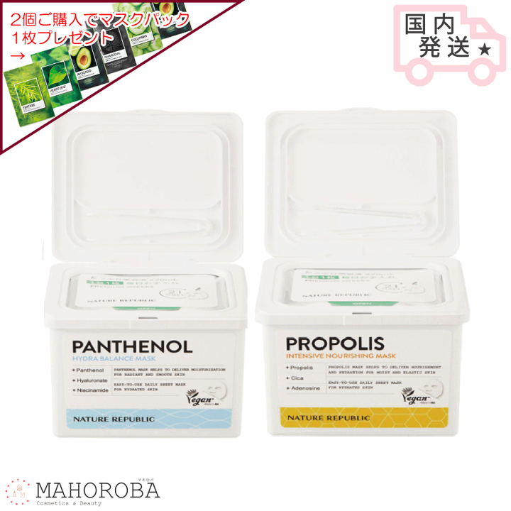 楽天市場】NATURE REPUBLIC ネイチャーリパブリック パンテノール