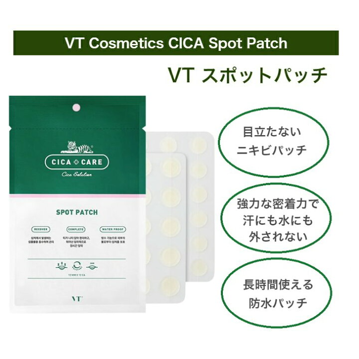 楽天市場】【ネコポス対応】国内発送VT CICA シカ パッチ 1袋 12mmx12枚入り 肌荒れ BTS ニキビケア ニキビパッチ ポイント消化 プレゼント 母の日 敬老の日 彼女 誕生日 : mahoroba 楽天市場】【ネコポス対応】国内発送VT CICA シカ パッチ 1袋 12mmx12枚入り 肌荒れ BTS ニキビケア ニキビパッチ ポイント消化 プレゼント 母の日 敬老の日 彼女 誕生日 : mahoroba