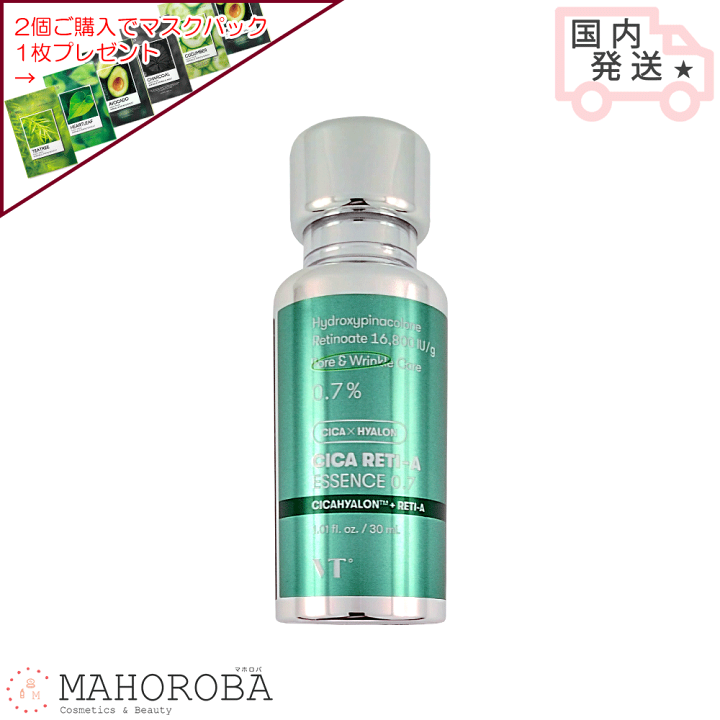 CICAシカレチA エッセンス 0.3 0.5 0.7 セット 楽天市場】VT COSMETICS ブイティー シカレチA エッセンス 0.3