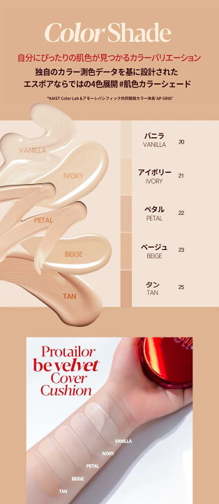 楽天市場】espoir エスポア 【本体＋交換用リフィル】プロテーラー 
