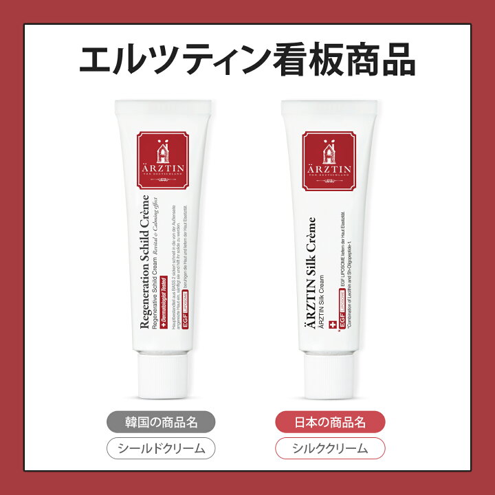 楽天市場】ARZTIN エルツティン リジェネレイティブ シールドクリーム 