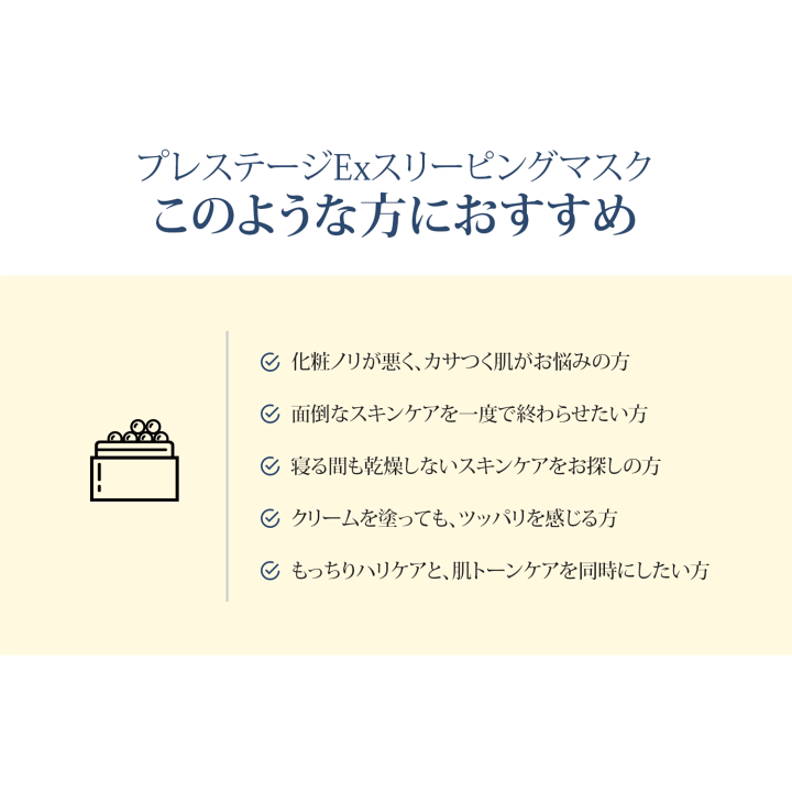 楽天市場】ARZTIN エルツティン プレステージEX スリーピングマスク