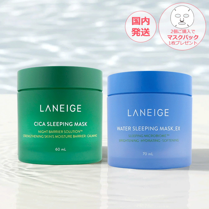 楽天市場】LANEIGE ラネージュ ウォーター シカ スリーピングマスク
