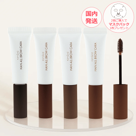 romand ロムアンド ハンオールブロウカラ