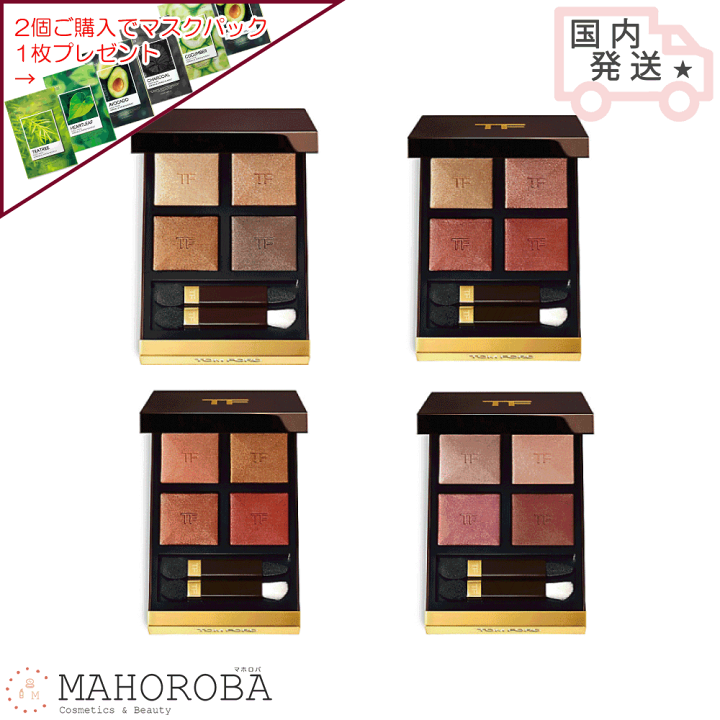 ビリーズエンター トムフォード TOMFORD アイカラークォード