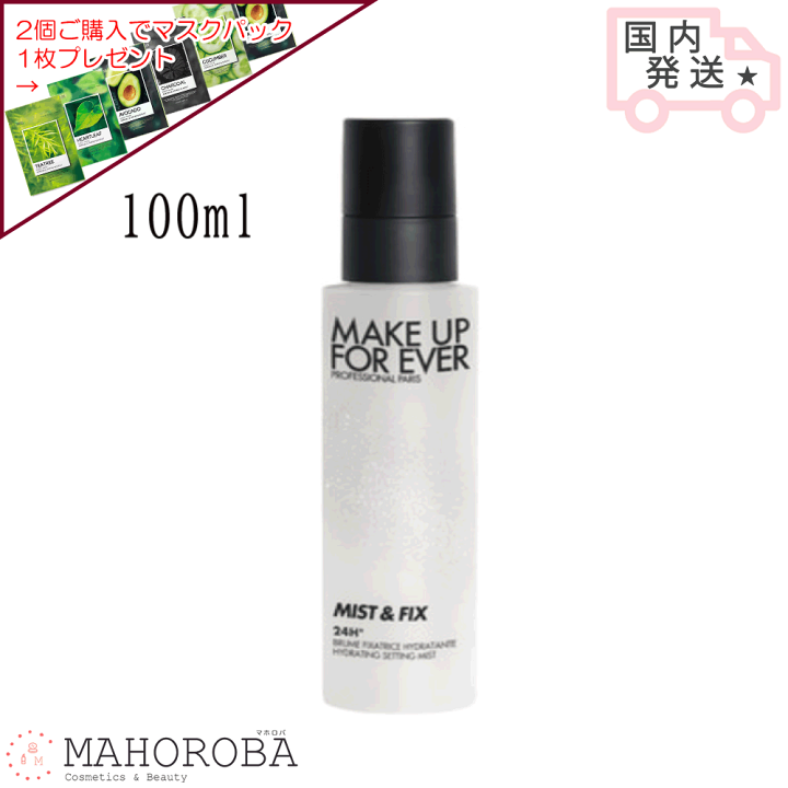 楽天市場】MAKE UP FOREVER メイクアップフォーエバー ミスト