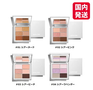 アミューズ アイシャドウの人気商品 通販 価格比較 価格 Com アミューズ アイシャドウの人気商品 通販 価格比較 価格 Com