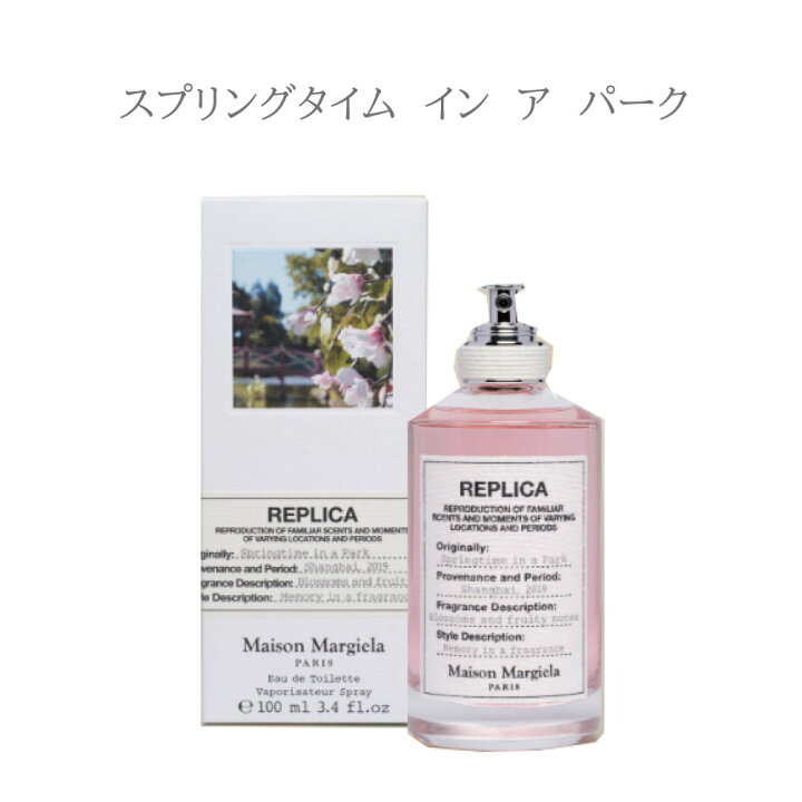 楽天市場】MAISON MARGIELA メゾンマルジェラ レプリカ EDT 100ml 