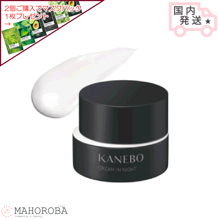 楽天市場】KANEBO カネボウ クリーム イン ナイト : mahoroba