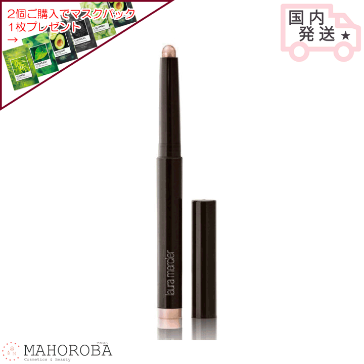 楽天市場】LAURA MERCIER ローラメルシエ キャビアスティック アイ 