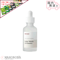 魔女工場 ガラクナイアシン2.0エッセンス50ml 試してみた】manyo ガラクナイアシン2.0エッセンスの効果・肌質