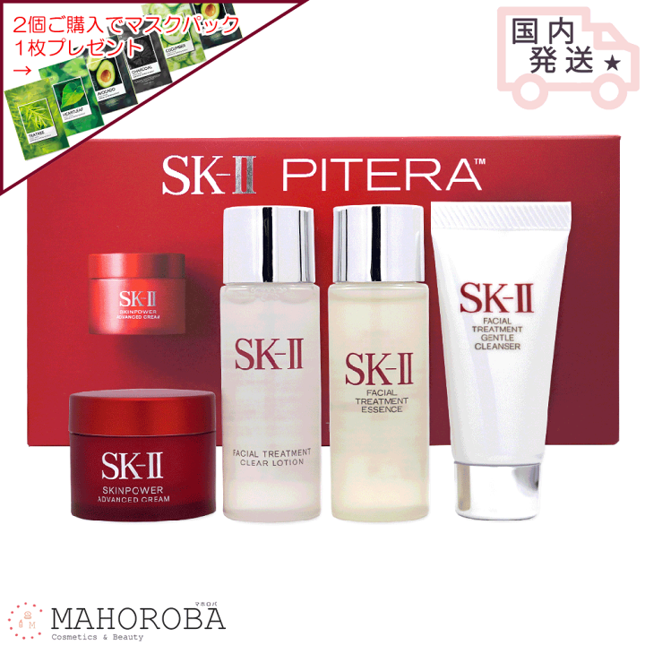 楽天市場】SK-II エスケーツーエッセンシャル トラベルキットsk2 SK-2