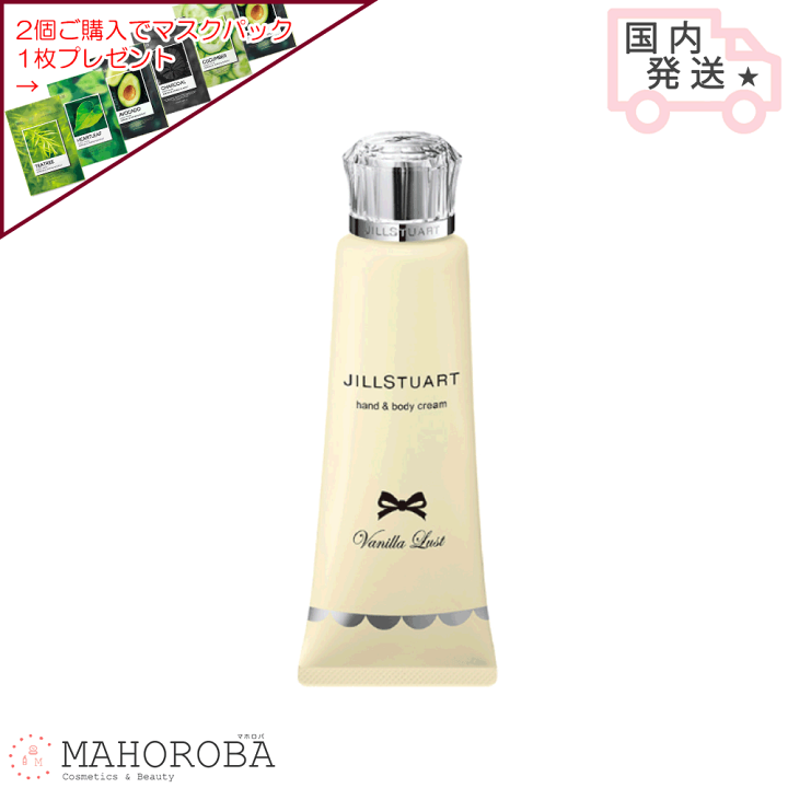 楽天市場】JILL STUART ジルスチュアート ヴァニララスト ハンド