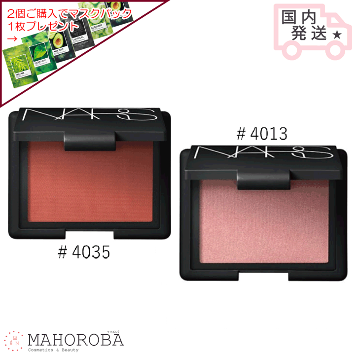楽天市場】【送料無料】NARS ナーズ ブラッシュ 4.8g #LIBERTE #4035