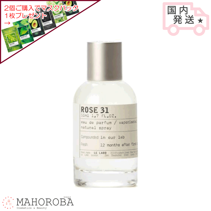 【SALE／60%OFF】 楽天市場】LE mahoroba : ROSE 50ml 31 ローズ ルラボ LABO Perfume (For Women)
