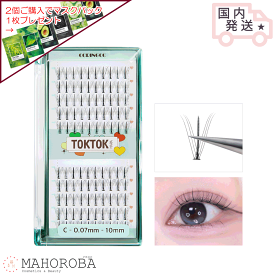【公式代理店】コリンコ CORINGCO トクトクハラWまつ毛 10mm 11mm 2種類 ピンセット のり ギフト付き