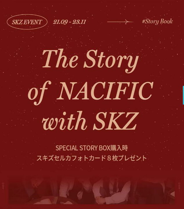 楽天市場】【数量限定】 NACIFIC ネシフィックThe Story Of Nacific