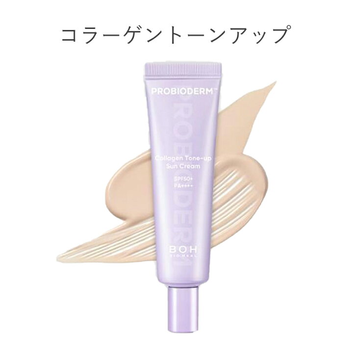 楽天市場】BIOHEAL BOH バイオヒールボ プロバイオダーム コラーゲン 
