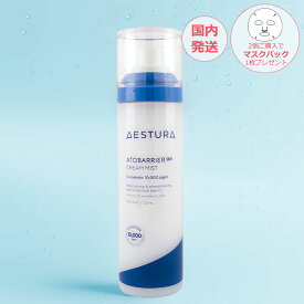 AESTURA エストラ アトバリア365 クリームミスト 120ml
