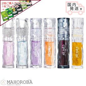 CipiCipi シピシピ ガラスプランパー