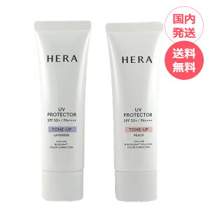 HERA �w�� UV�v���e�N�^�[ �g�[���A�b�vP �g�[���A�b�vL SPF50+/PA++++ 50ml ���Ă��~�� �T���N���[�� UV�N���[�� �x�[�X ���ω��n �؍��R�X�� UV�P�A UV���n �s�[�` �s���N ���x���_�[ ��