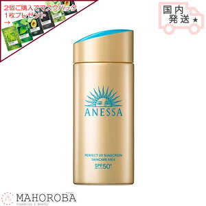 SHISEIDO  ANESSA AlbT p[tFNgUV XLPA~N NA SPF50+ PA++++ 90mL