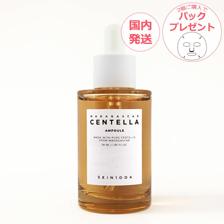 楽天市場】SKIN1004 スキン1004 マダガスカルセンテラアンプル 55ml 