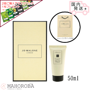 Vbp[t Jo MALONE LONDON W[}[ h nhN[ 50ml