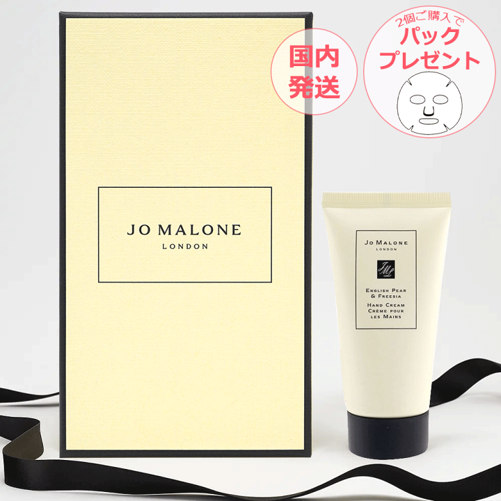 楽天市場】Jo MALONE LONDON ジョーマローン ロンドン ハンドクリーム