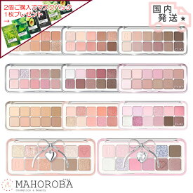 CLIO クリオ プロ アイパレット エアー