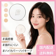 【本体 リフィル】 BANILA CO バニラコ カバーリシャス アルティメット ホワイトクッション SPF38 PA++ /…