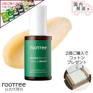 y㗝Xz rootree [g[ Ñ\TCh guՃPA Z 40ml
