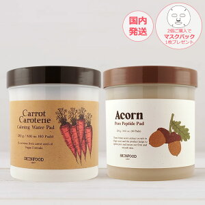 SKIN FOOD XLt[h gi[pbh